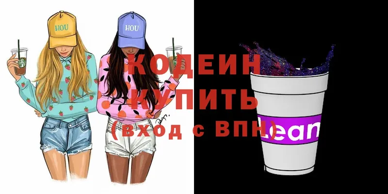 Кодеиновый сироп Lean напиток Lean (лин)  ссылка на мегу как зайти  Бийск 