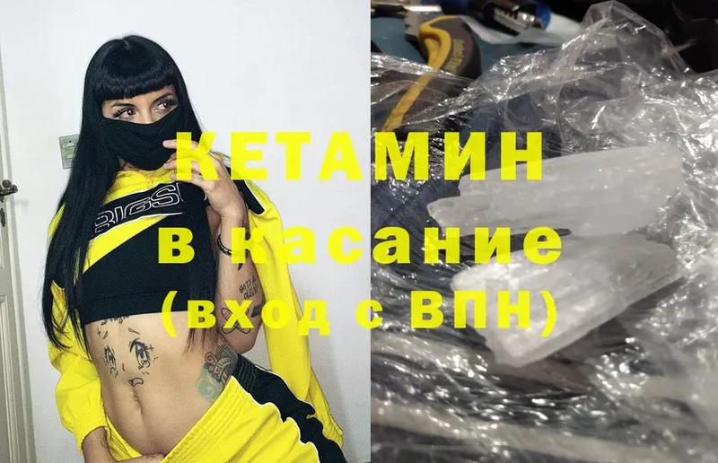 Кетамин ketamine  Бийск 