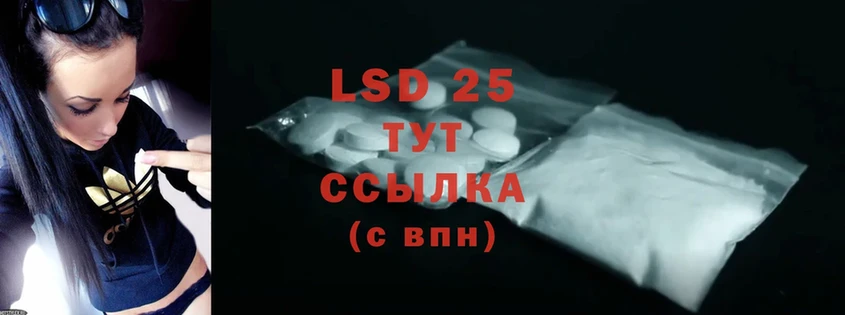 LSD-25 экстази кислота  дарнет шоп  Бийск 