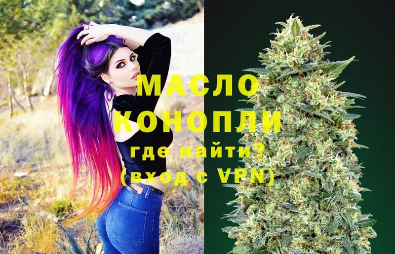 Дистиллят ТГК THC oil  Бийск 